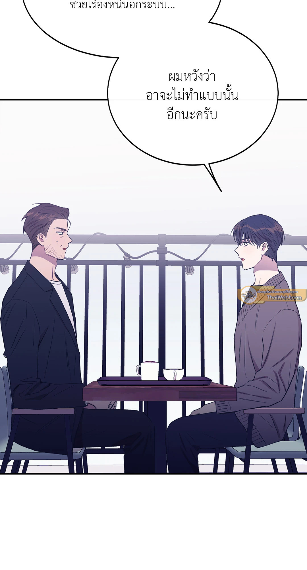 Fake Romance ตอนที่ 29 - รูปที่ 2