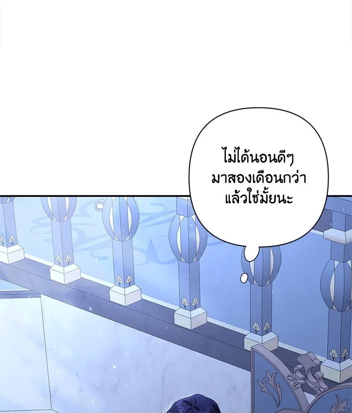 ถึงเวลามอบความตายของคุณ|Time To Dedicate Your Death ตอนที่ 12 - รูปที่ 2
