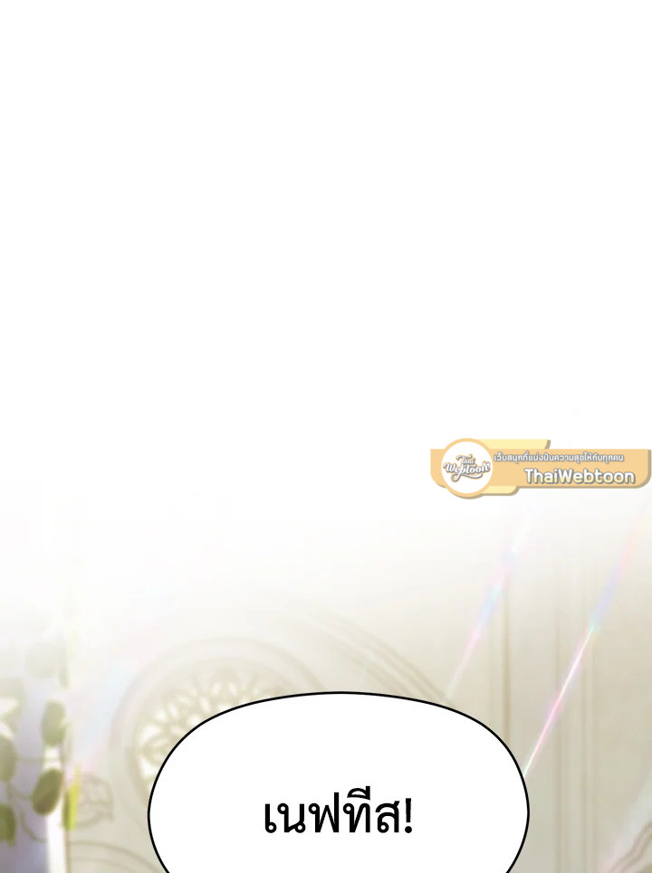 ย้อนเวลามาสู่ขั้นเหนือกว่ามหาจอมเวท | Archmage Transcending Through Regression ตอนที่ 108 - รูปที่ 2