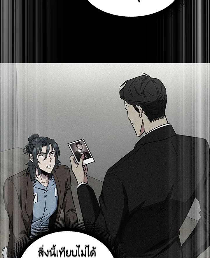 Tomb Raider King ตอนที่ 293 - รูปที่ 2