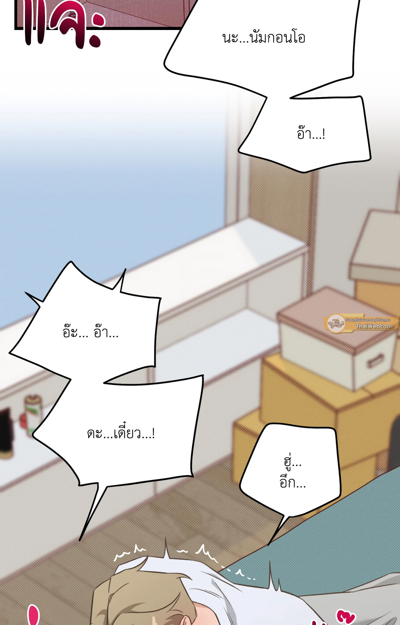 รุ่นน้องคนนี้จะช่วยเองครับ | Hubae Will Help You (R+) ตอนที่ 3 - รูปที่ 2