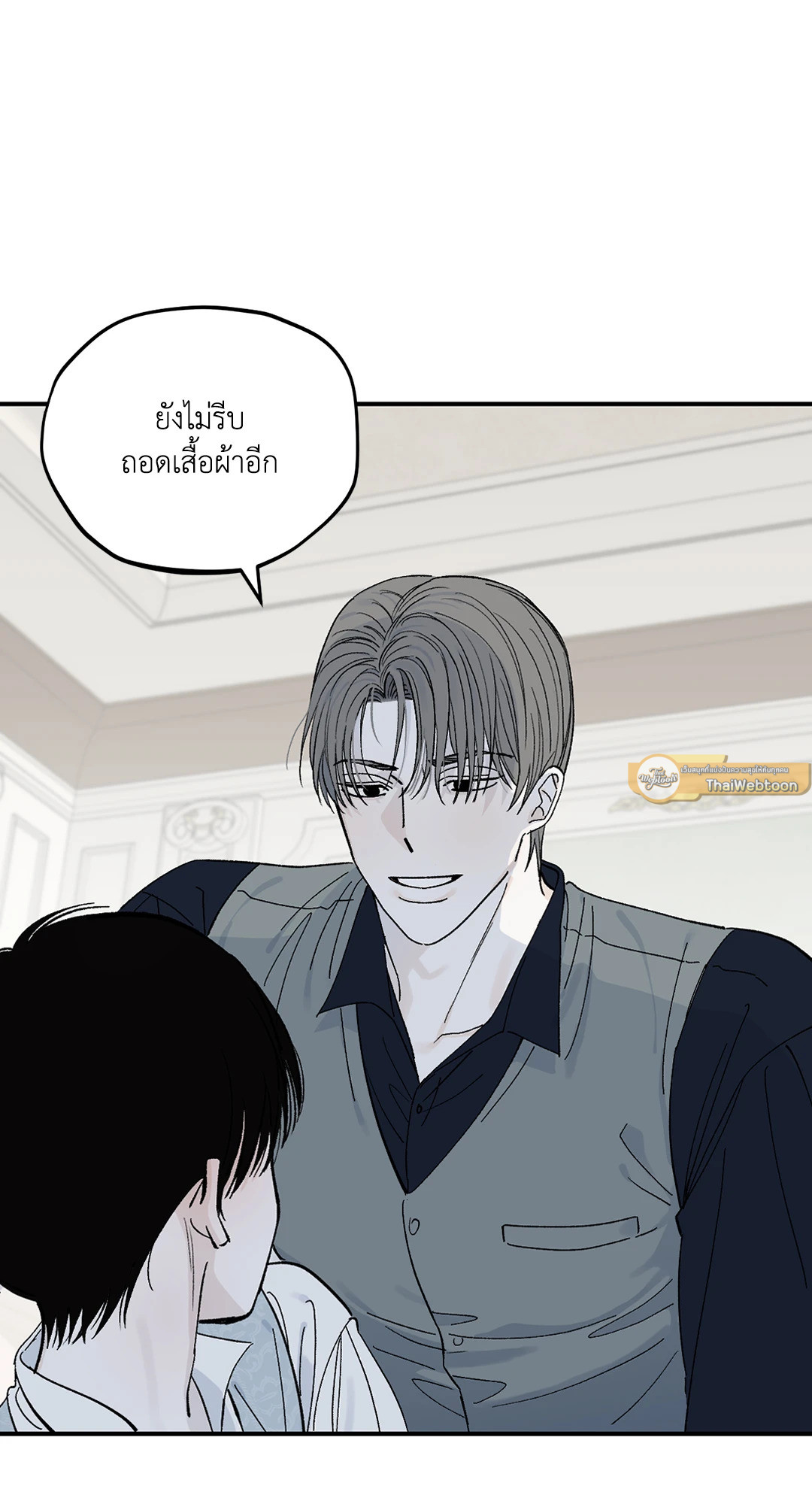 Maison (R+) ตอนที่ 5 - รูปที่ 2