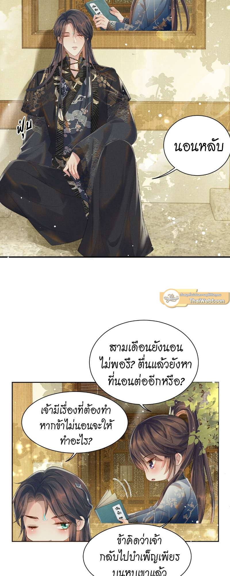 หน้า 23