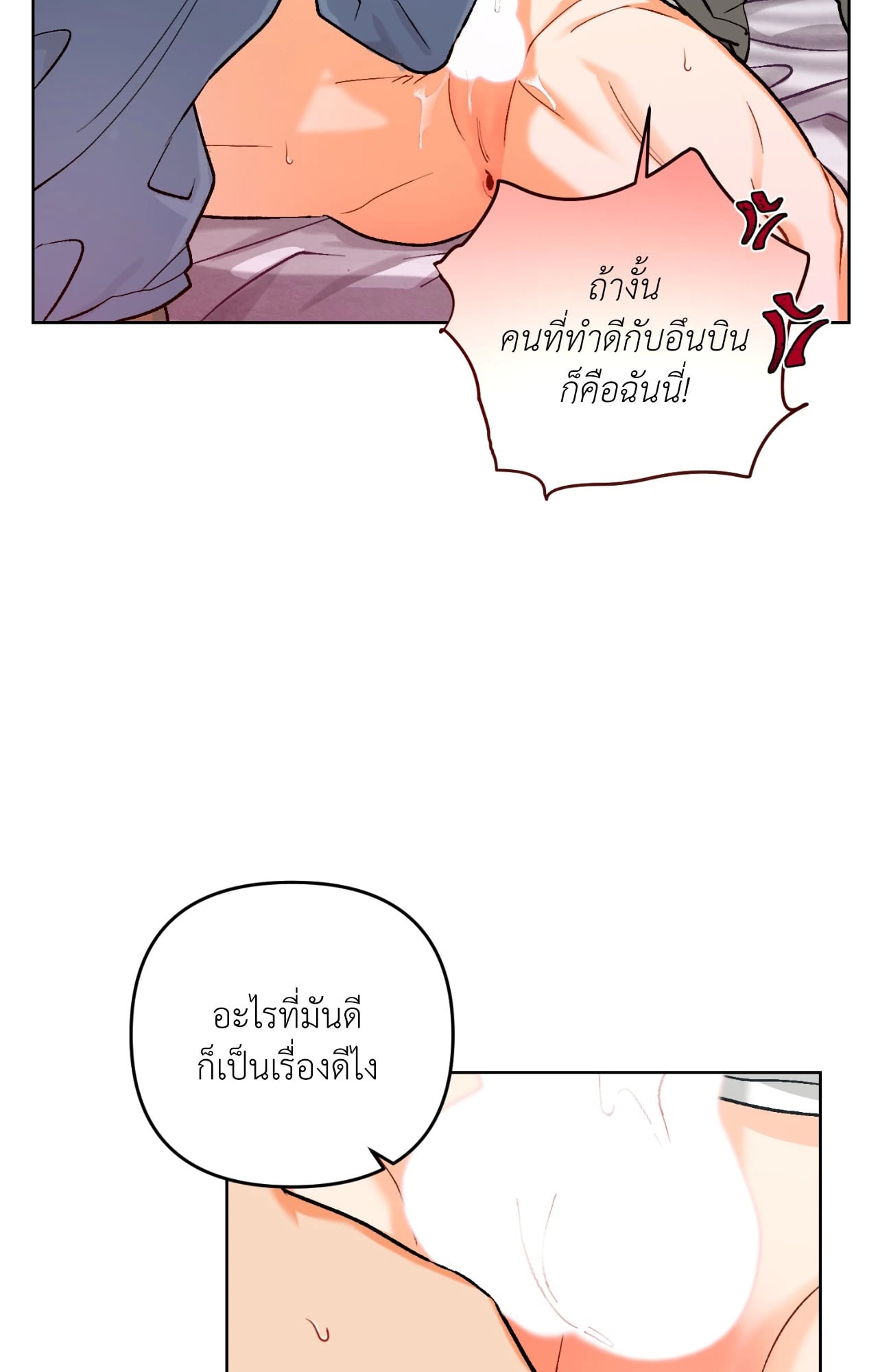 หน้า 85