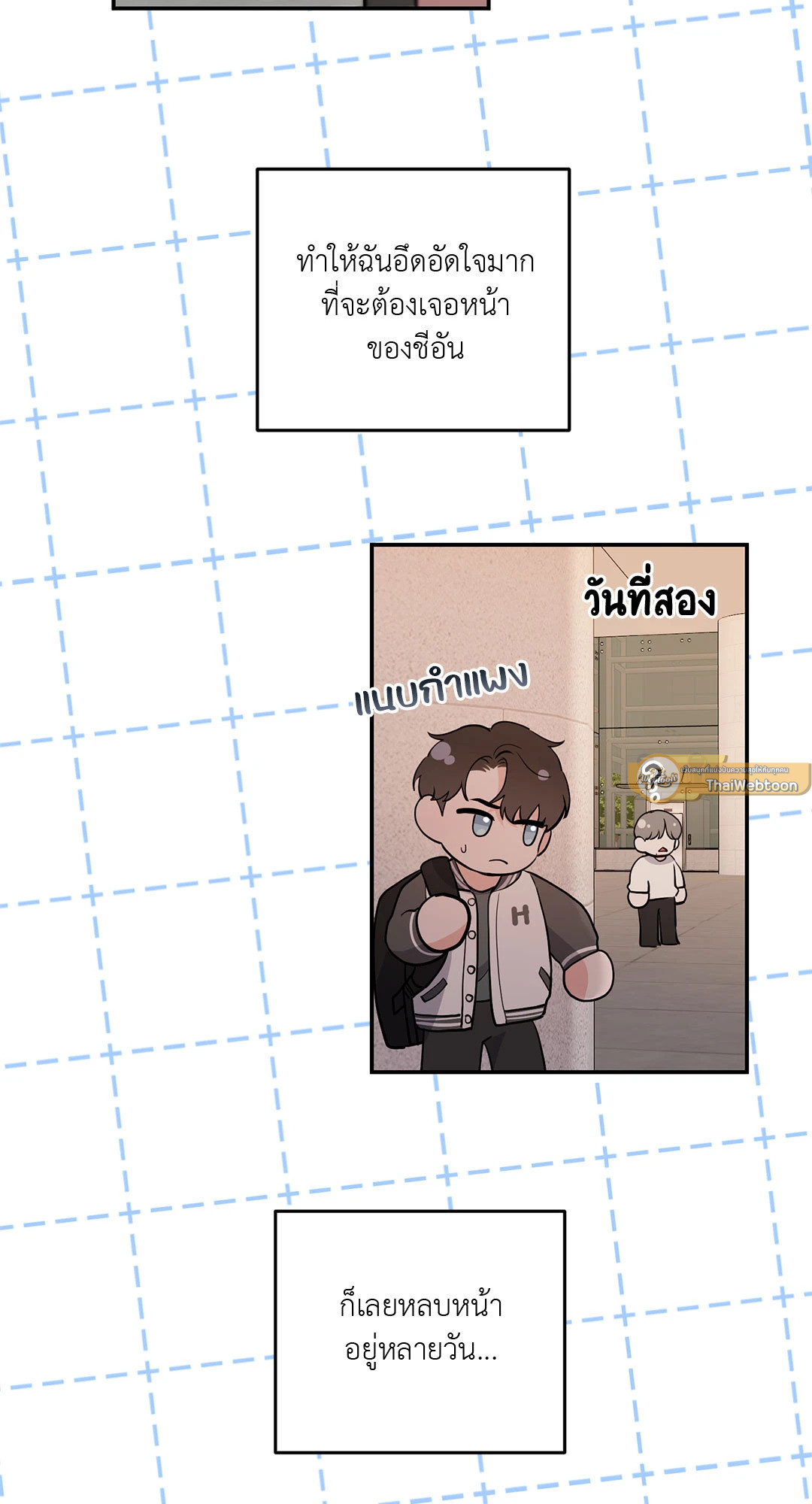 น้องเหมียวที่รัก | Not That Cat, This Cat ตอนที่ 0 - รูปที่ 2