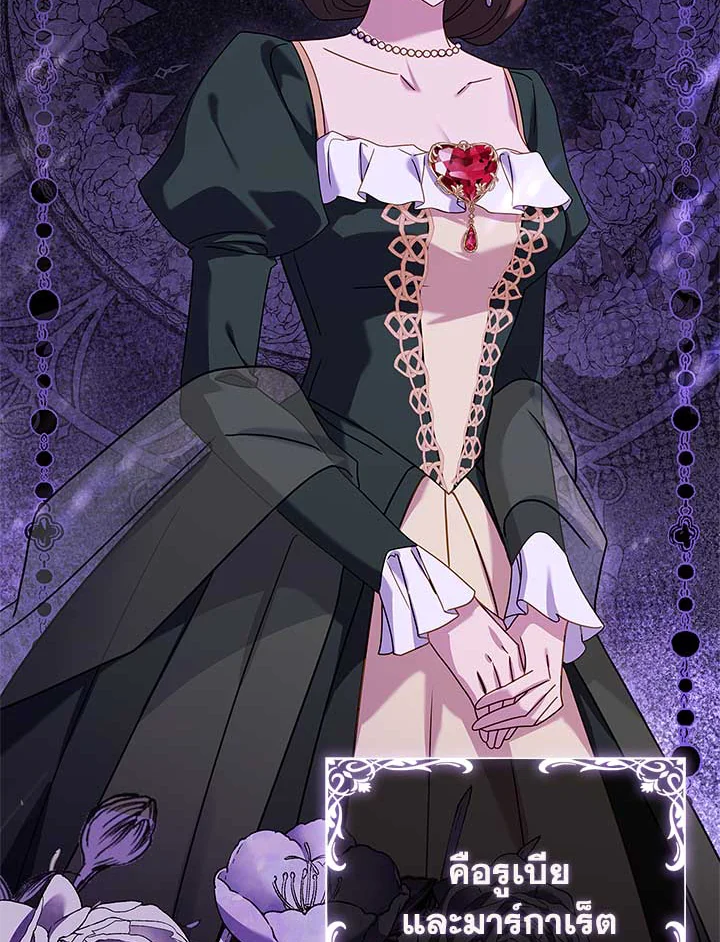 เลดี้คนนี้ขอพักบ้าง | เลดี้คนนี้ขอพักบ้าง ตอนที่ 107 - รูปที่ 2