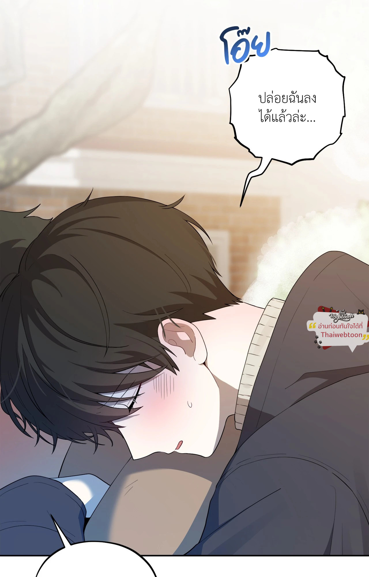 เรื่องราวความรักของฉันกับนาย | Leave Room For Love ตอนที่ 46 - รูปที่ 2