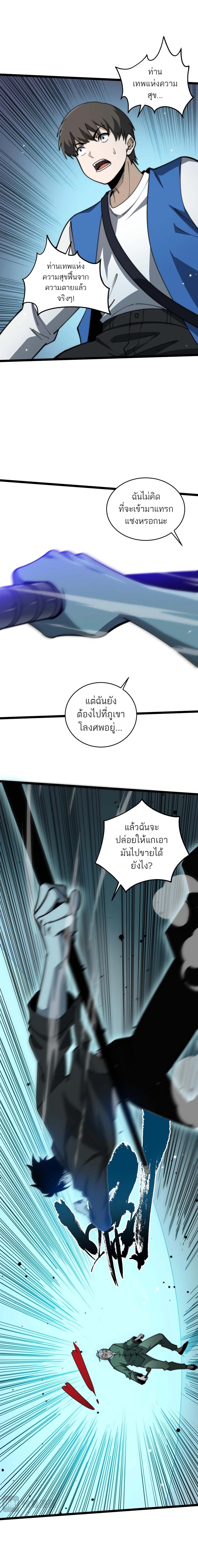 Maxed Strength Necromancer เนโครแมนเซอร์ ผู้ไร้เทียมทาน ตอนที่ 26 - รูปที่ 2
