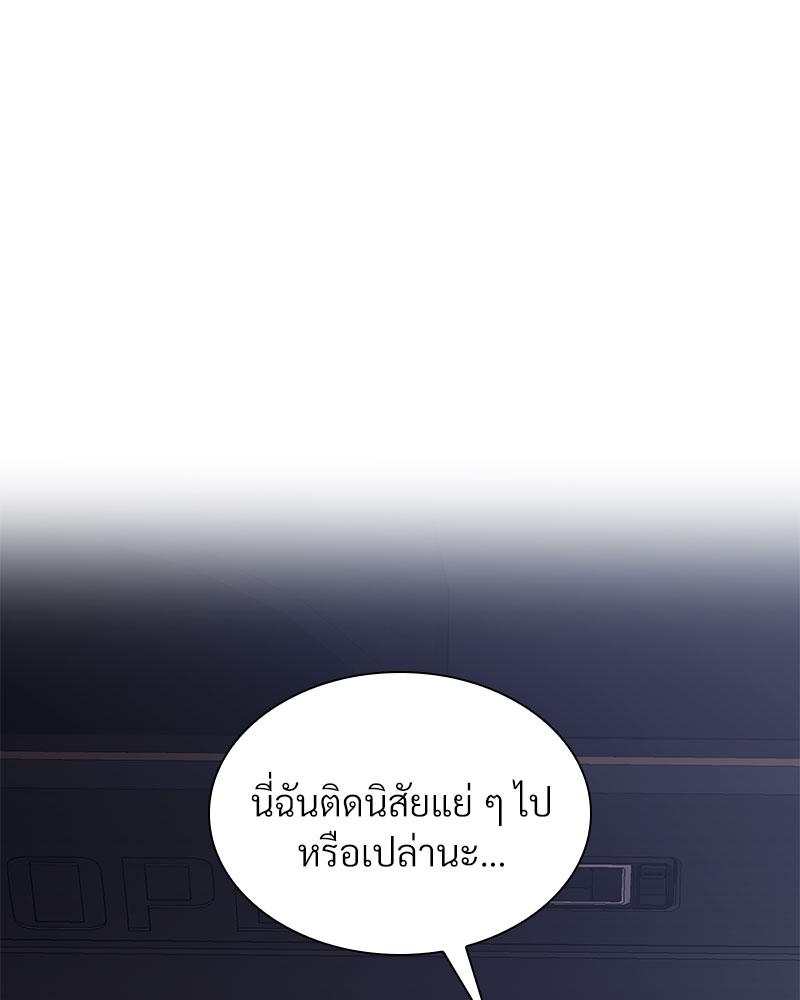 ทะเลทรายพิทักษ์รัก | Steamy Desert ตอนที่ 13 - รูปที่ 2