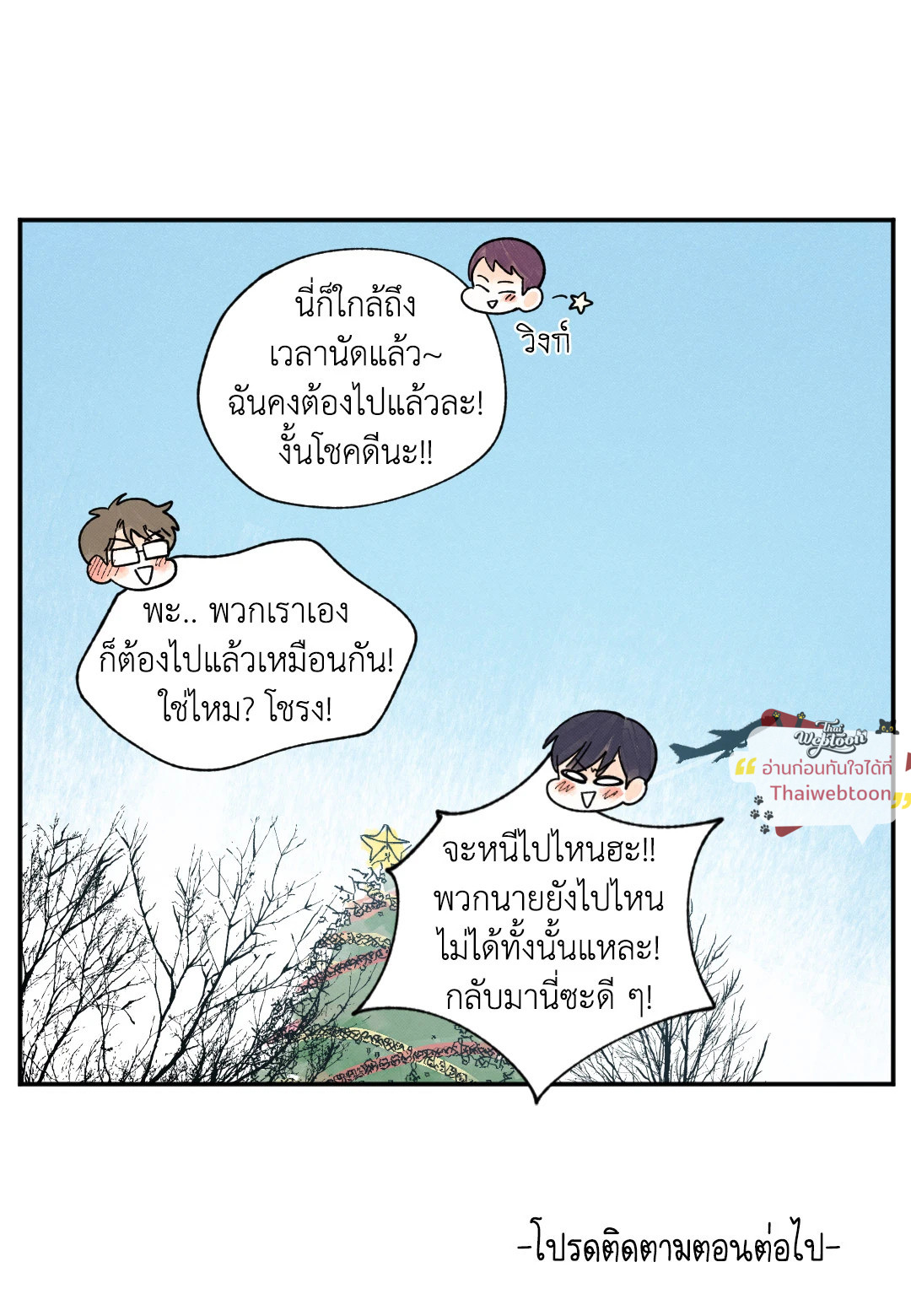หน้า 54