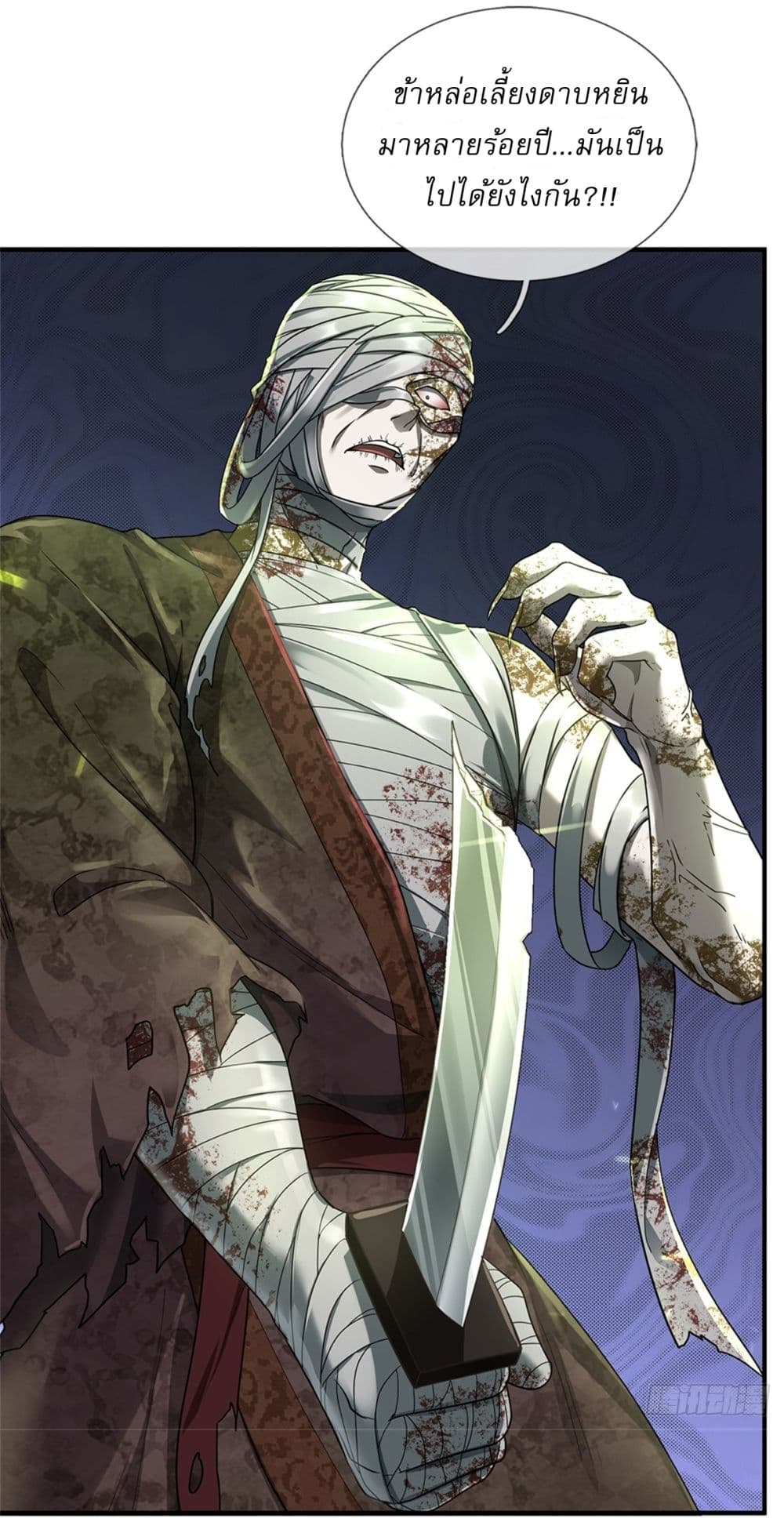 I Can Change the Timeline of Everything เกิดใหม่ในต่างโลกพร้อมระบบโกงเวลาสุดเกรียน ตอนที่ 54 - รูปที่ 2