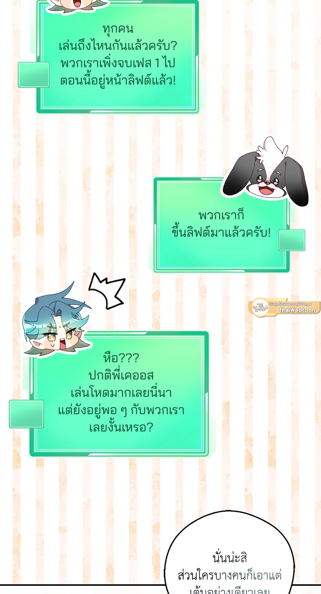 หน้า 86