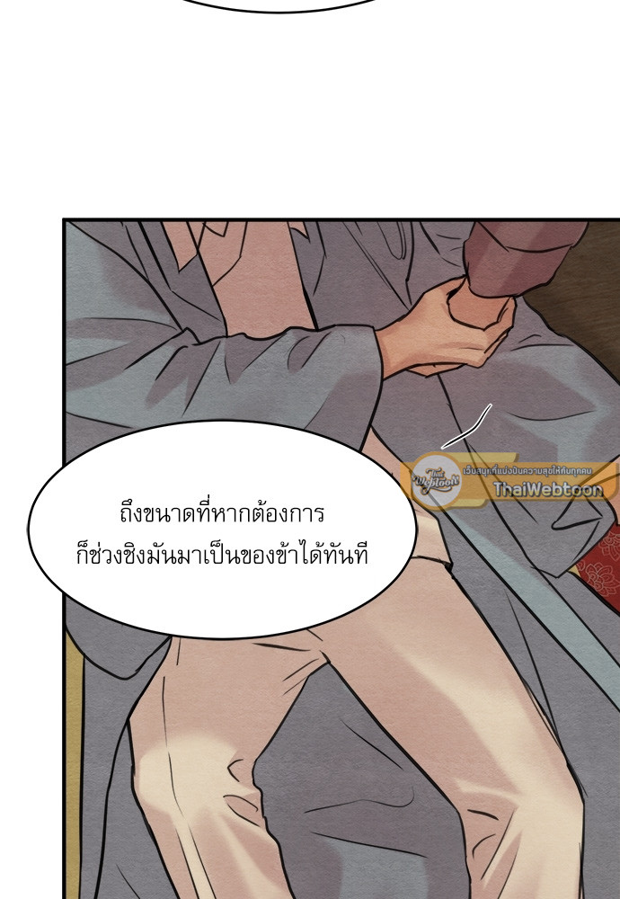 หน้า 79