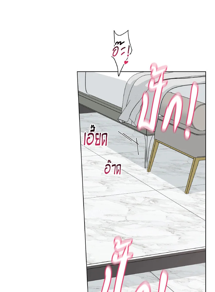 Home Five ตอนที่ 57 - รูปที่ 2