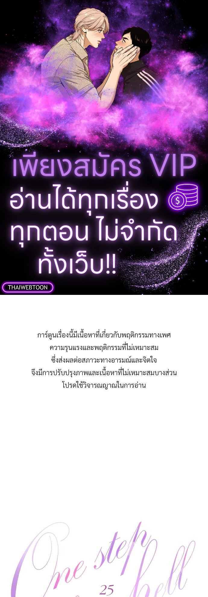 ONE STEP FROM HELL ตอนที่ 25 - รูปที่ 1