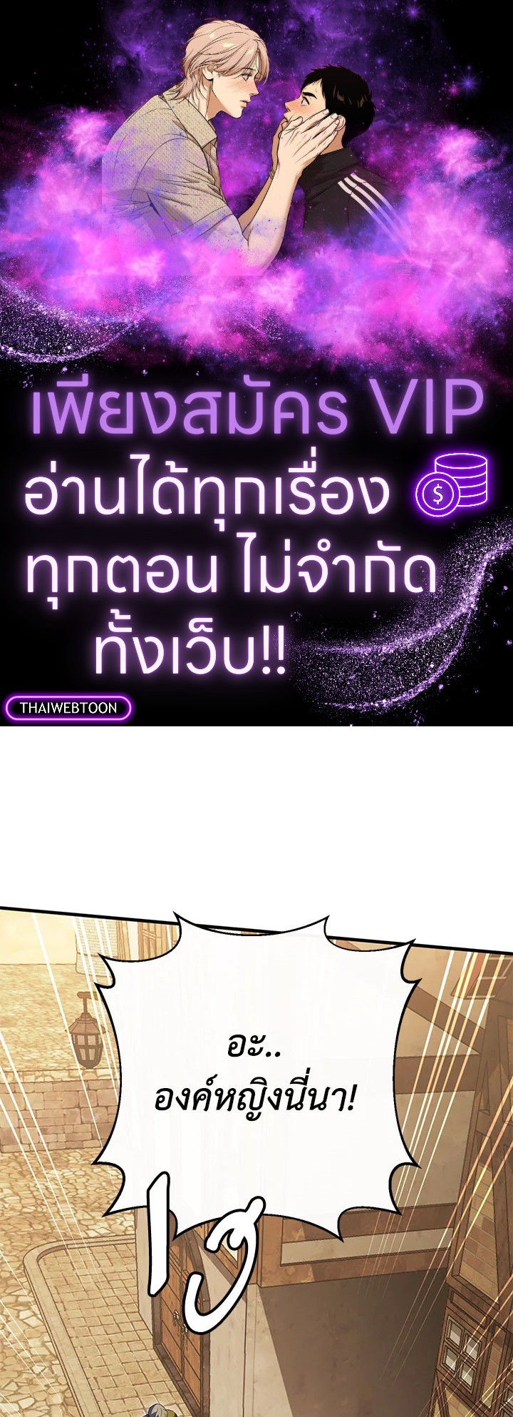 องค์หญิงขาโหด | The Princess is Evil ตอนที่ 113 - รูปที่ 1