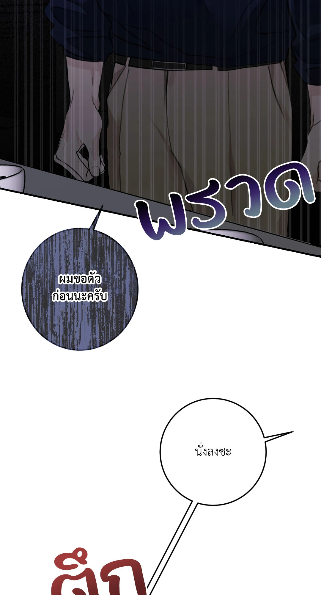 หน้า 99