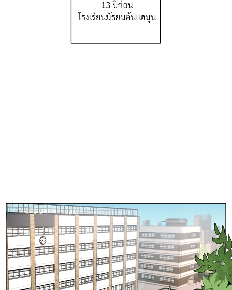 รักแรกของผมตัวเท่านี้ | Comfort Rewinder ตอนที่ 6 - รูปที่ 2