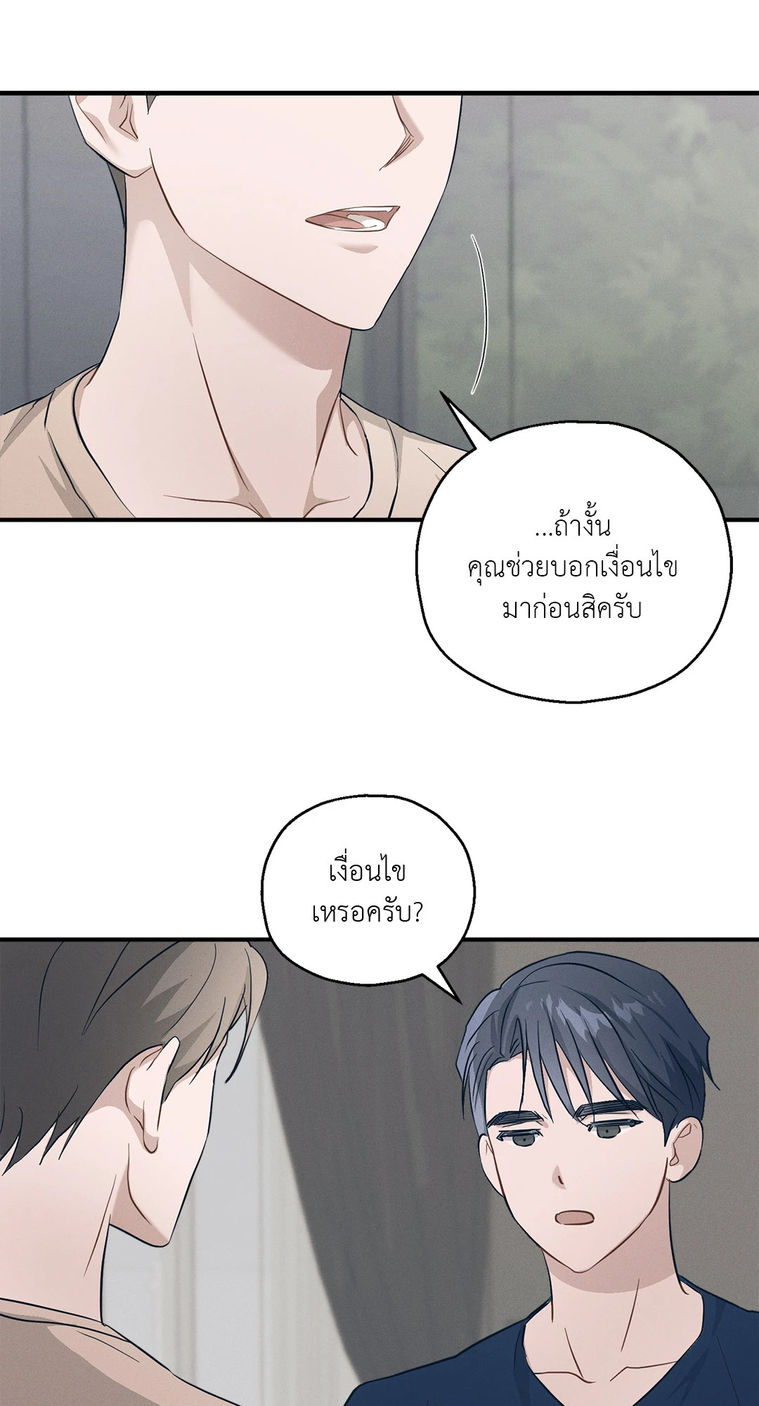 หน้า 80