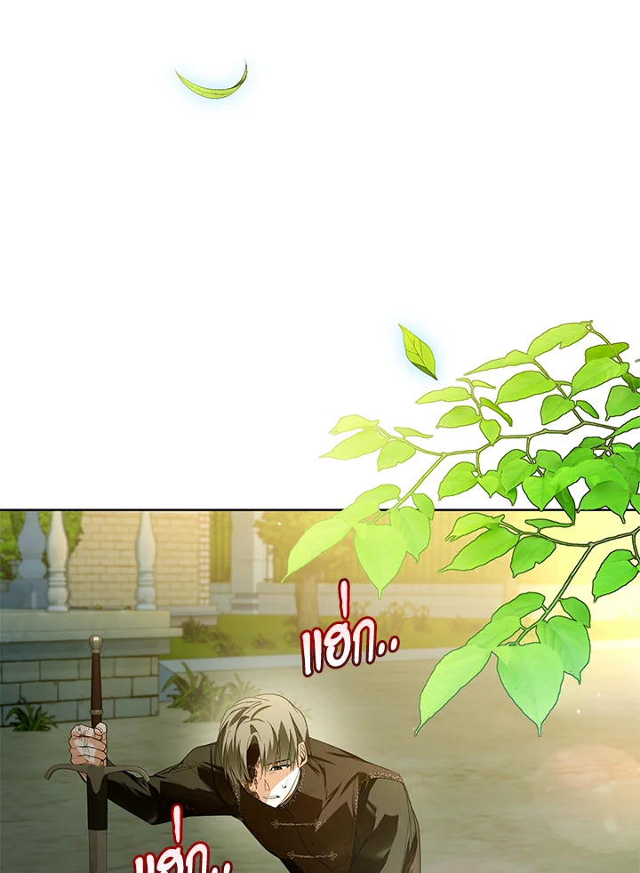 ฉันหล่นลงในอ้อมอกของวายร้ายจอมคลั่ง | Falling into the Arms of a Mad Villain ตอนที่ 43 - รูปที่ 2