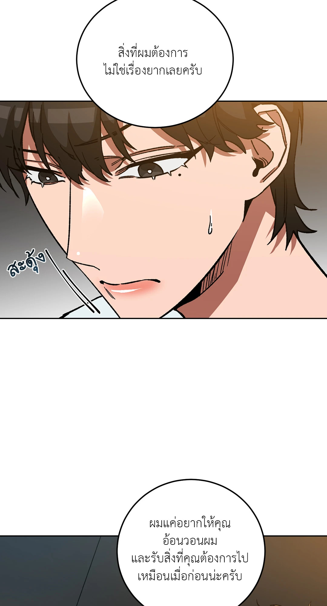 หน้า 70