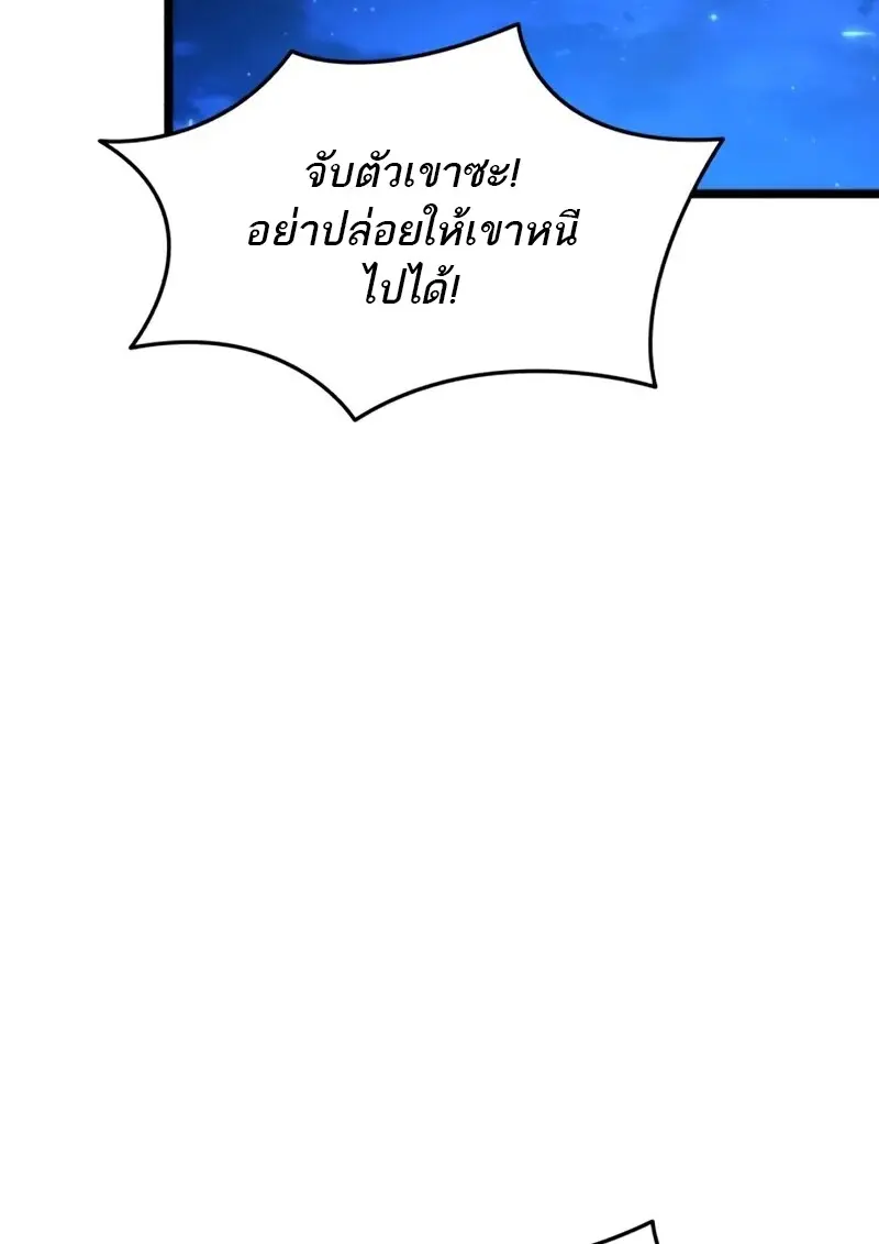 Reincarnator ผู้หวนคืน ตอนที่ 112 - รูปที่ 2