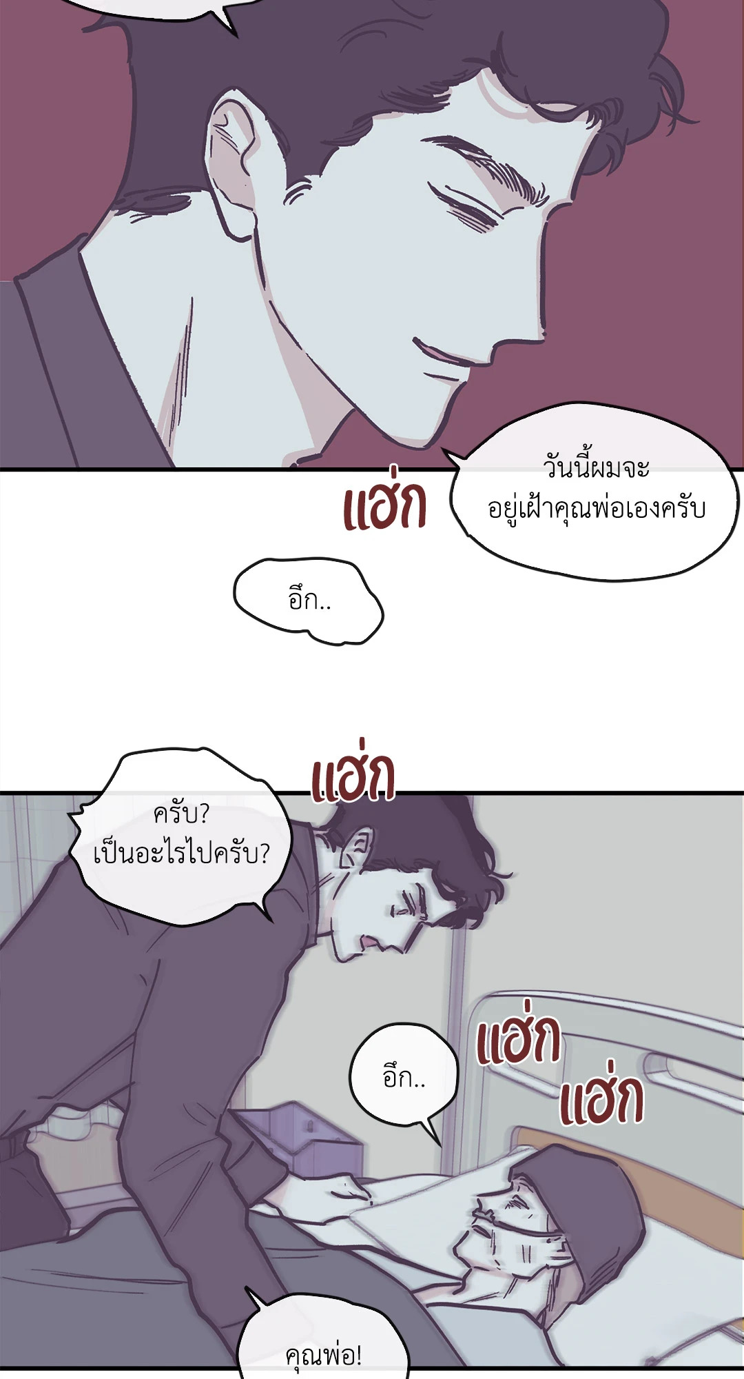 Clean Up 100% ตอนที่ 92 - รูปที่ 2