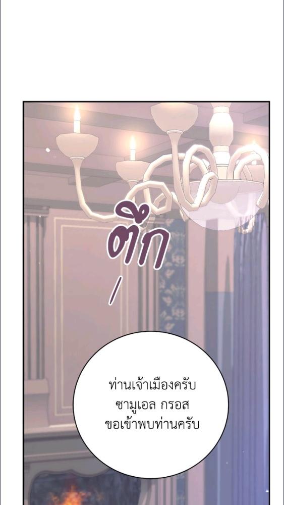 ขอเพียงความสวัสดี จงมีแด่เธอ | For Your Well-Being ตอนที่ 7 - รูปที่ 2