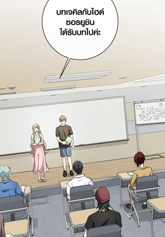 Aura of a Genius Actor ออร่าของนักแสดงอัจฉริยะ ตอนที่ 26 - รูปที่ 2