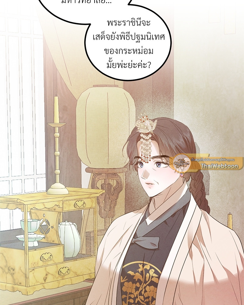ปรารถนารักใต้เงาหลิว | Willow love story ตอนที่ 56.05 - รูปที่ 2