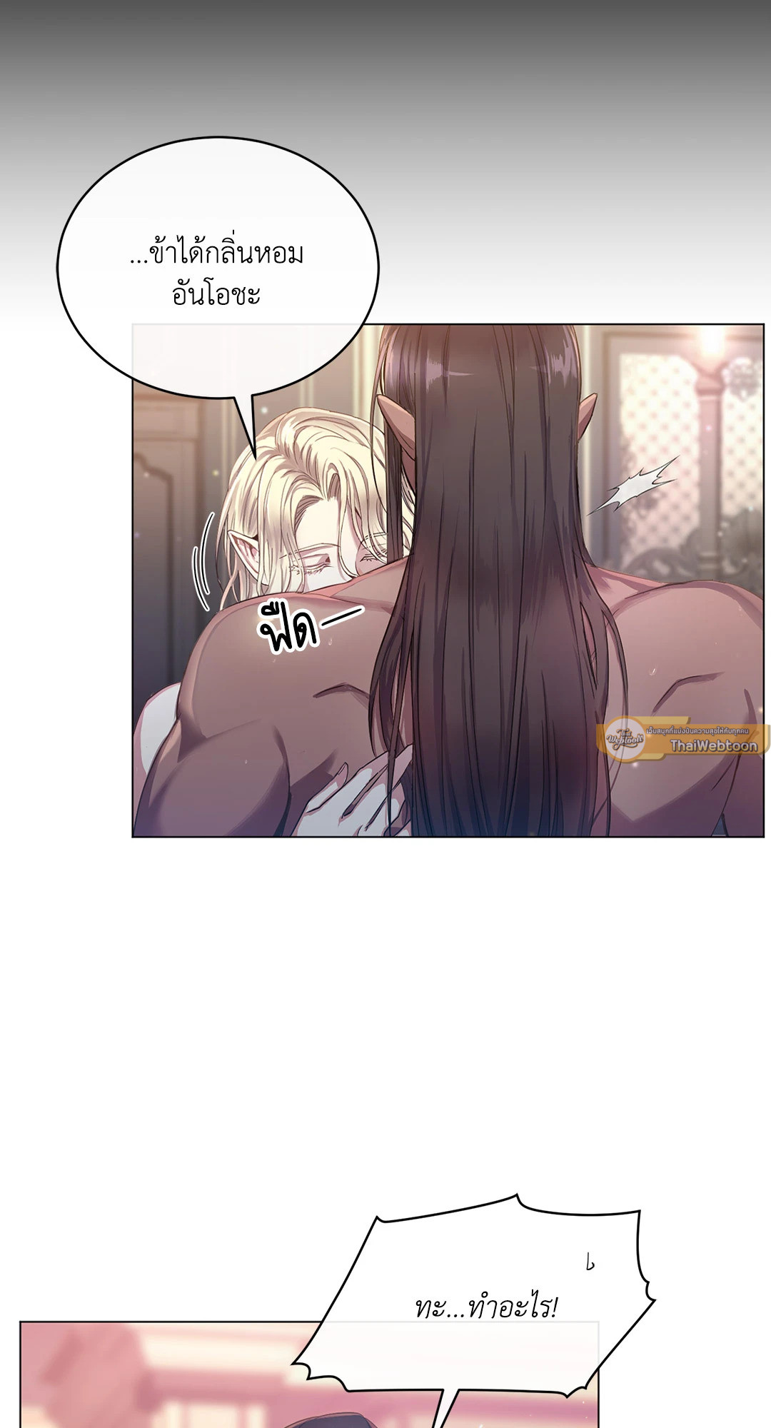 จันทราแห่งโลกปีศาจ | The Moon Of The Underworld ตอนที่ 1 - รูปที่ 2