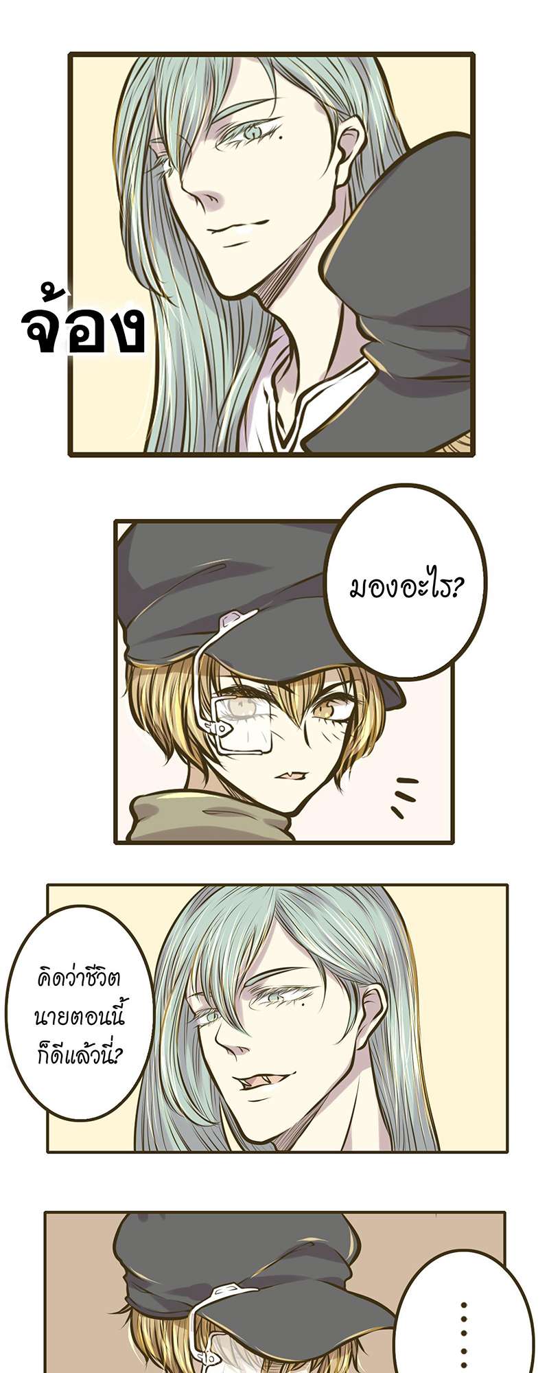 หน้า 8