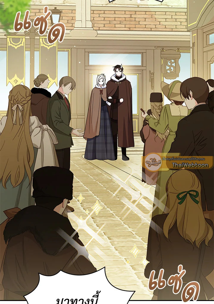 โปรดสนับสนุนการแก้แค้นของฉัน ตอนที่ 74 - รูปที่ 2