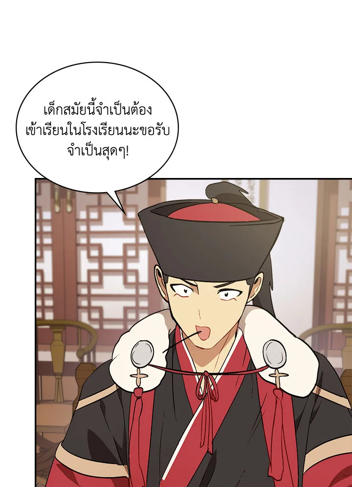 ตำนานเทพยุทธ์หวนปฐพี | Chronicles of the Demon Faction ตอนที่ 21 - รูปที่ 2