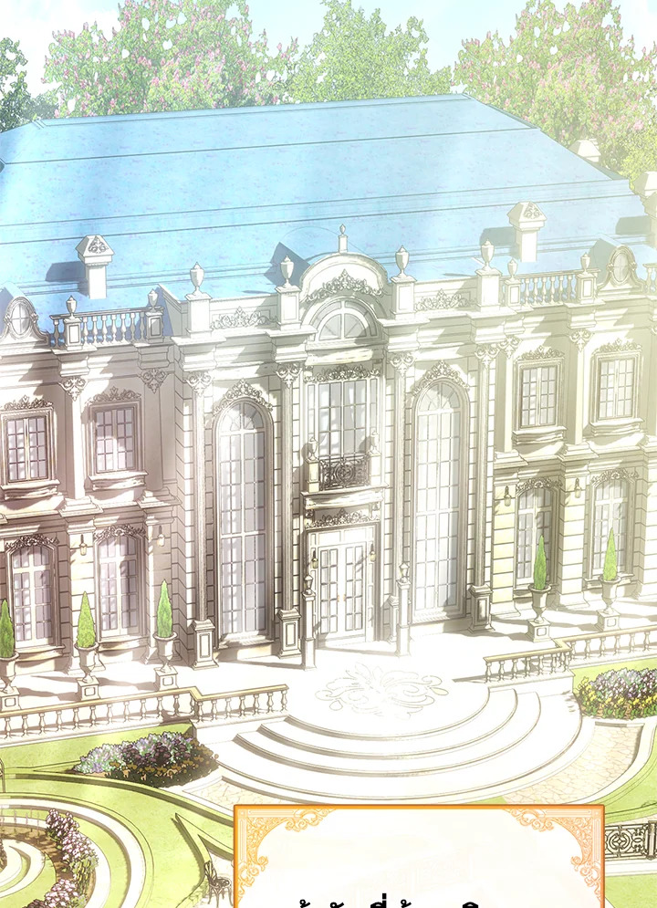  เชลยตัวน้อยแห่งปราสาทเหมันต์ | Baby Prisoner of the Winter Castle ตอนที่ 38 - รูปที่ 2