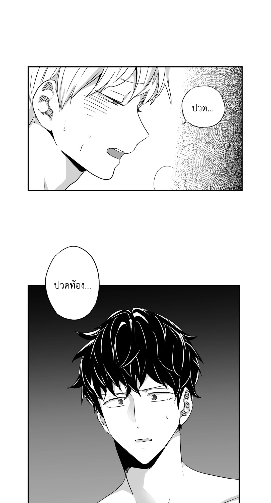 เพราะรักคือภาพลวงตา Love is an Illusion! ตอนที่ 32 - รูปที่ 2