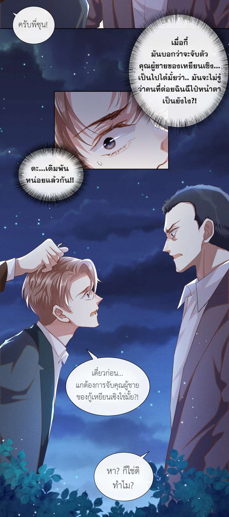 หน้า 24