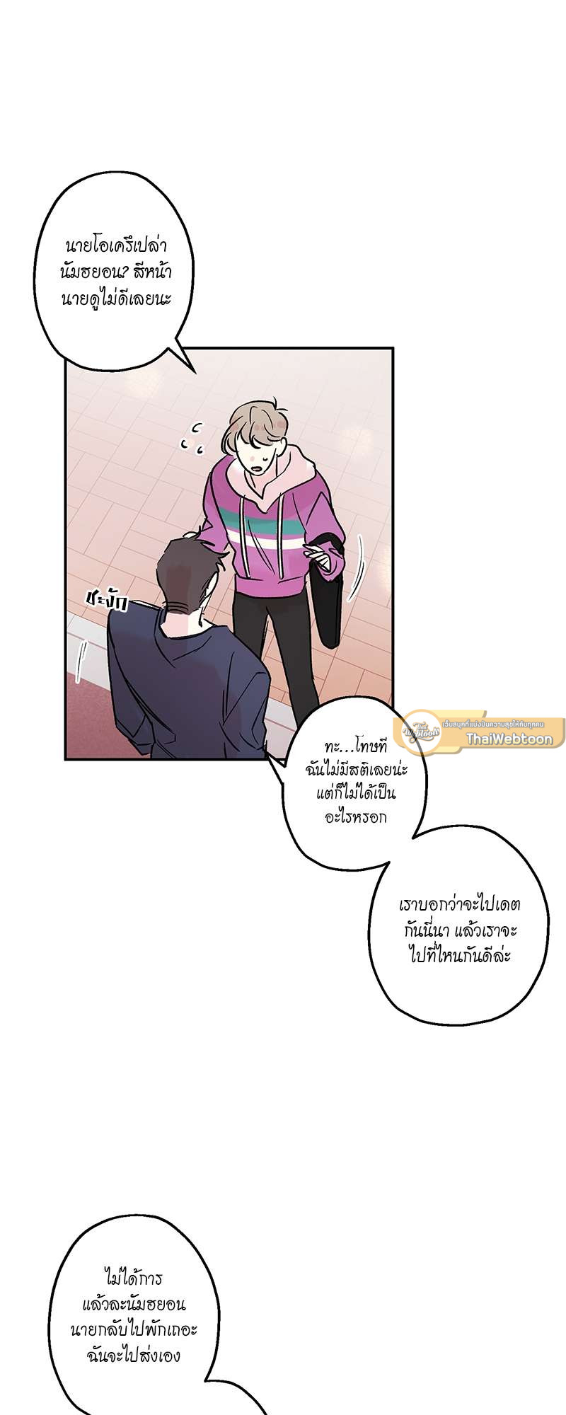 หน้า 23