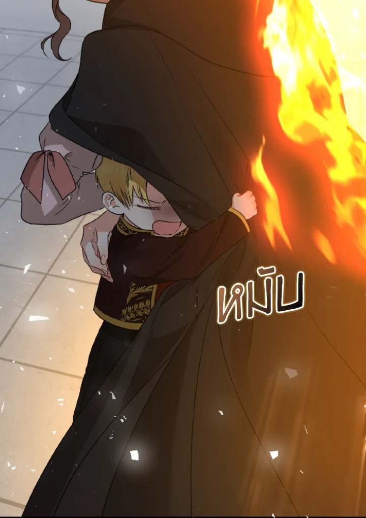 เมื่อทรราชของฉันกลายเป็นหนูน้อย | Our Tyrant Became Young ตอนที่ 34 - รูปที่ 2