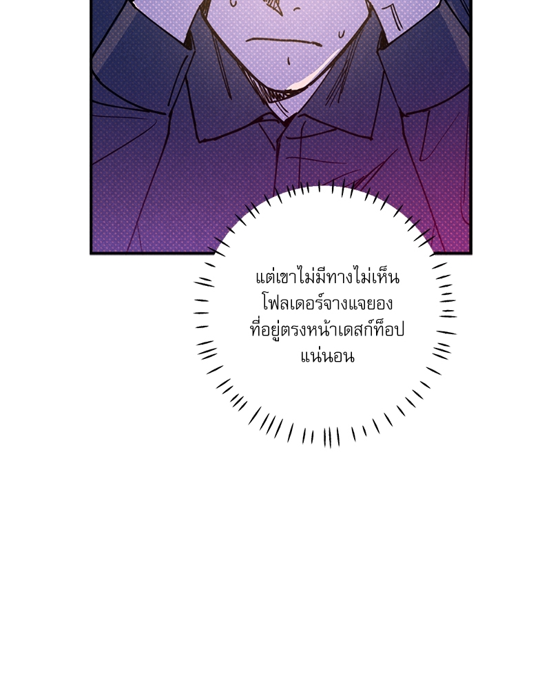 Semantic Error ตอนที่ 79 - รูปที่ 2
