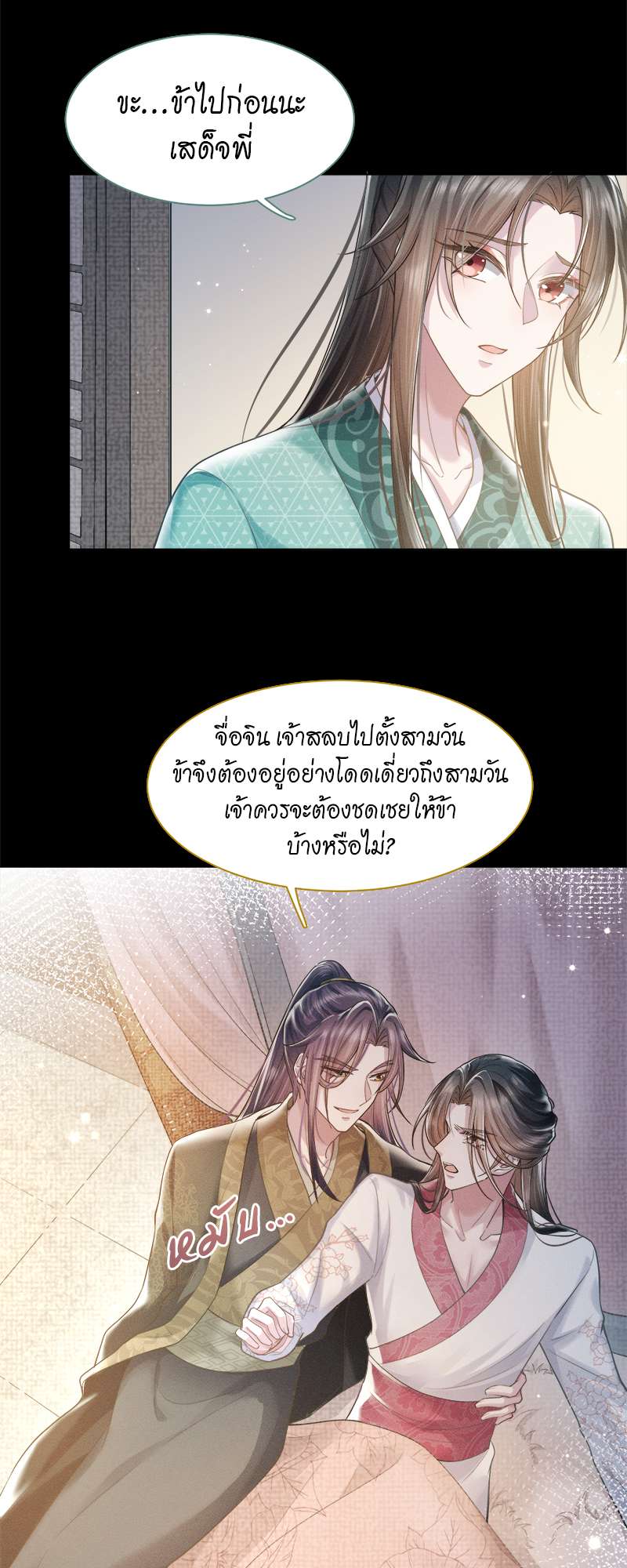 หน้า 25