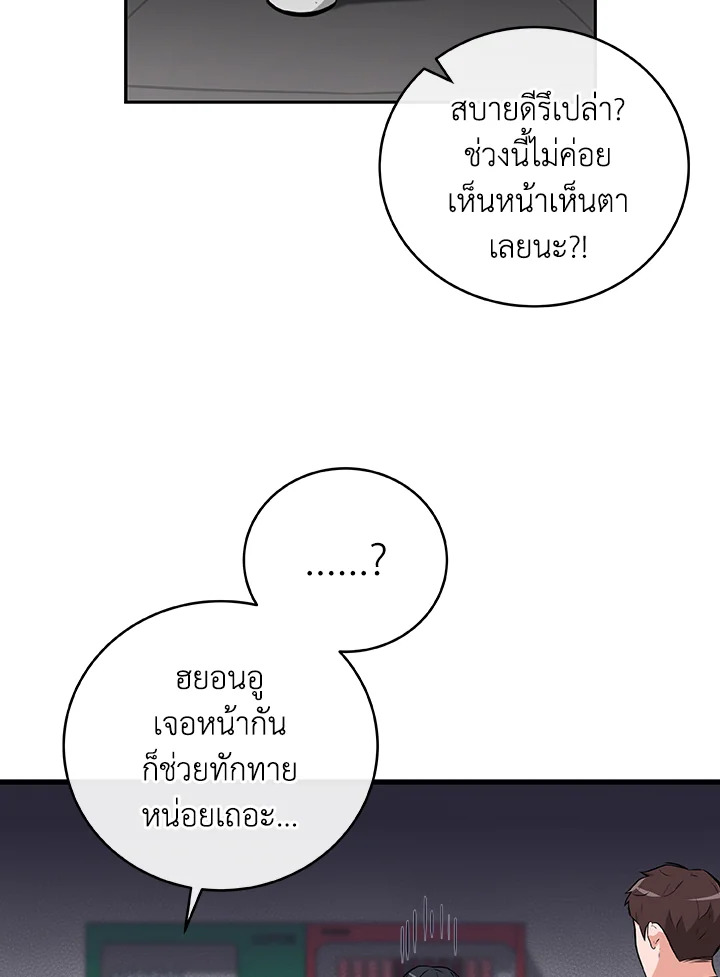 สตรีมเมอร์ยอดนักเวท | Grand Warlock Streamer ตอนที่ 5 - รูปที่ 2