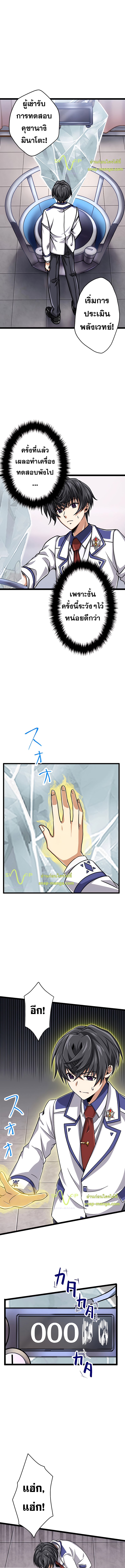 Magic Level 99990000 All-Attribute Great Sage ตอนที่ 9 - รูปที่ 2