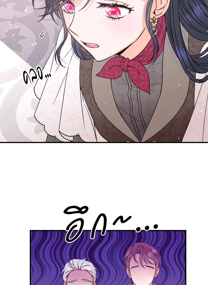 Lady Baby ตอนที่ 154 - รูปที่ 2