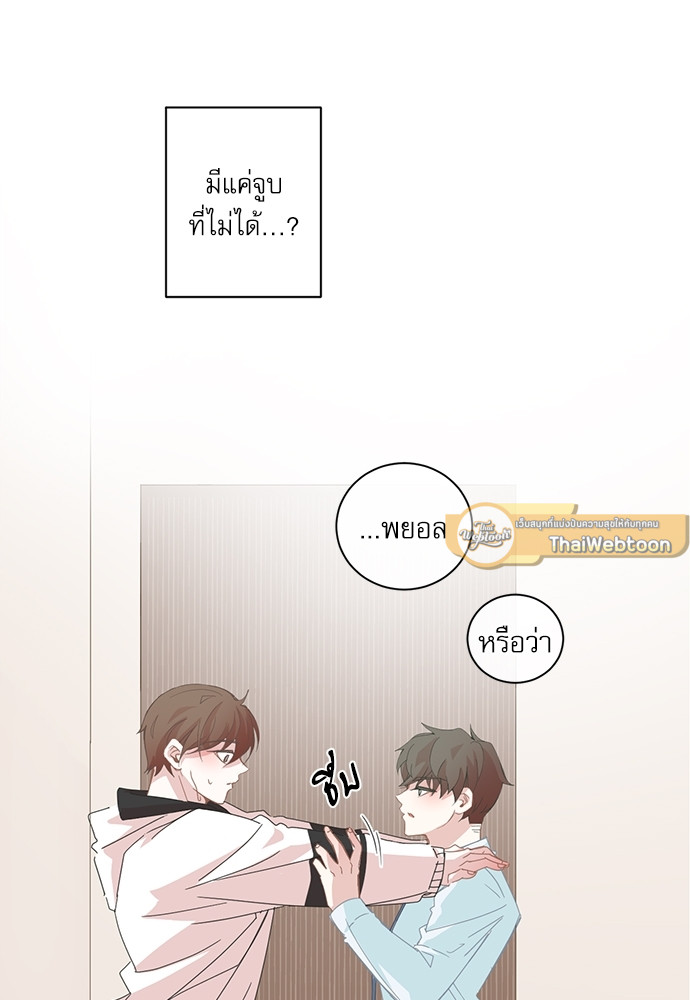 BL Motel ตอนที่ 40 - รูปที่ 2