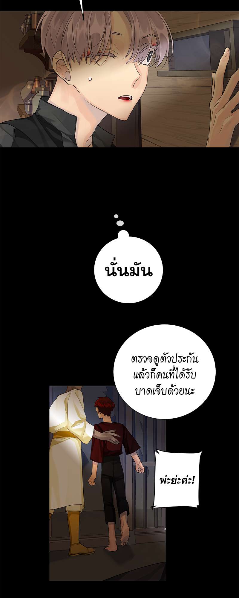 หน้า 18