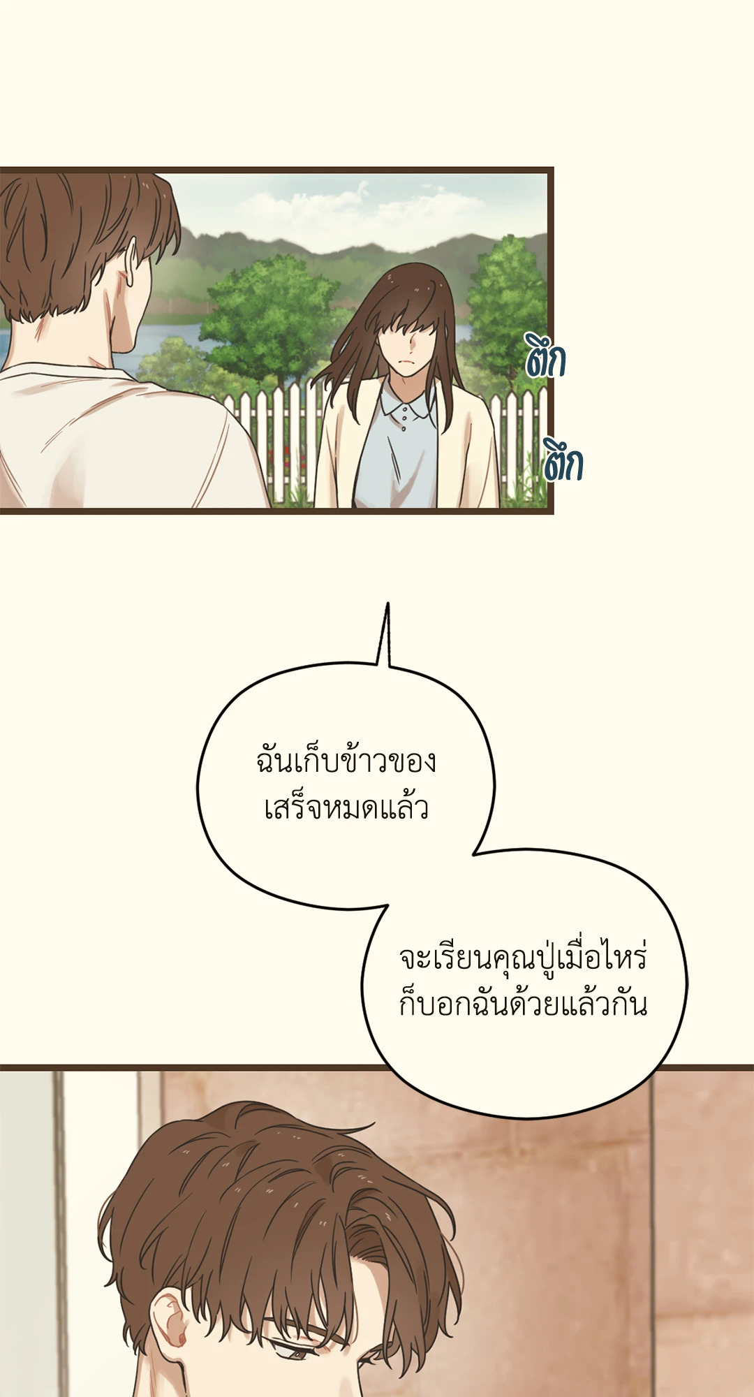 หน้า 77