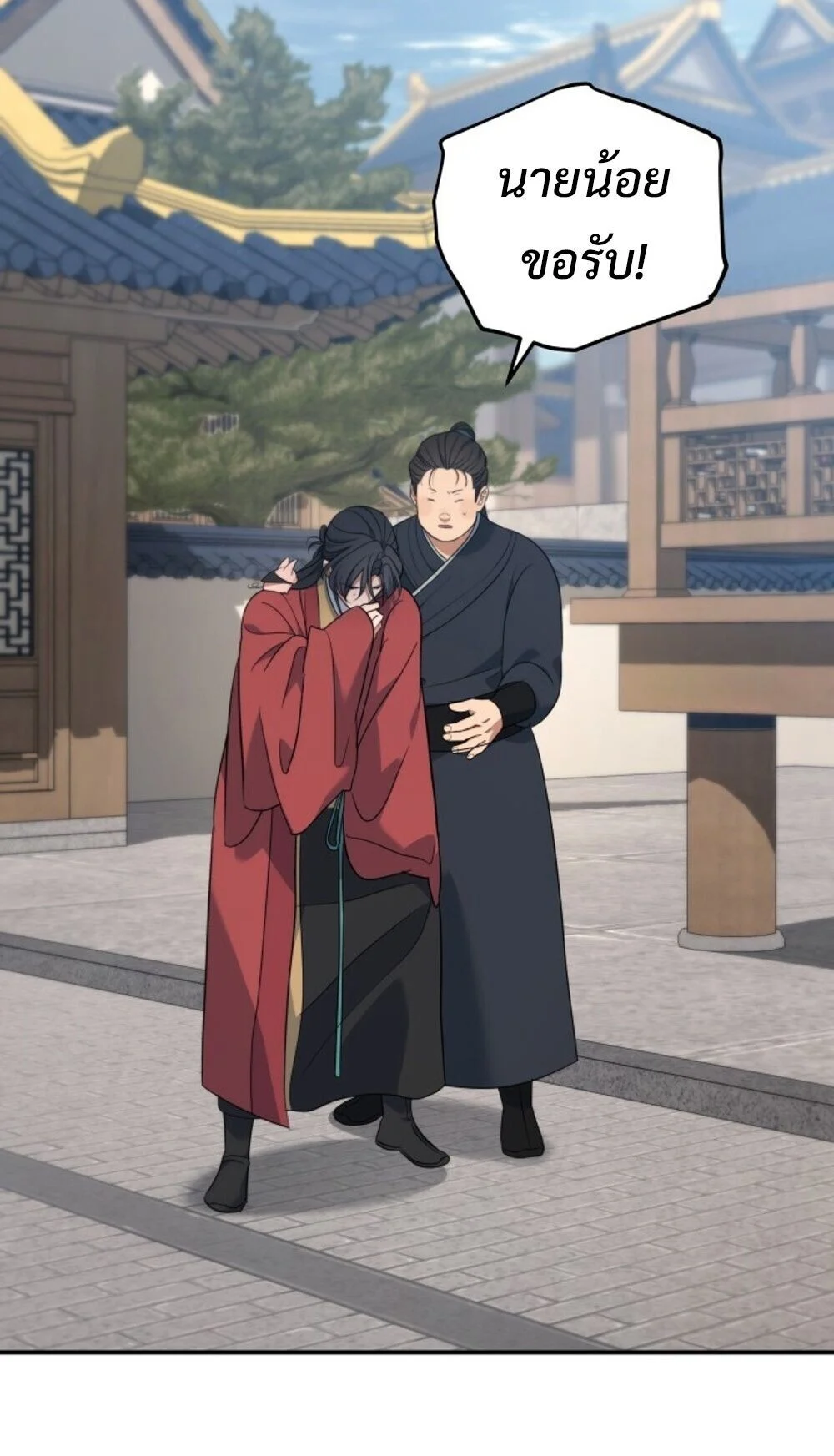 The Youngest Son of the Eunhae Sangdan บุตรชายคนสุดท้องแห่งหอการค้าอึนเฮ ตอนที่ 44 - รูปที่ 2