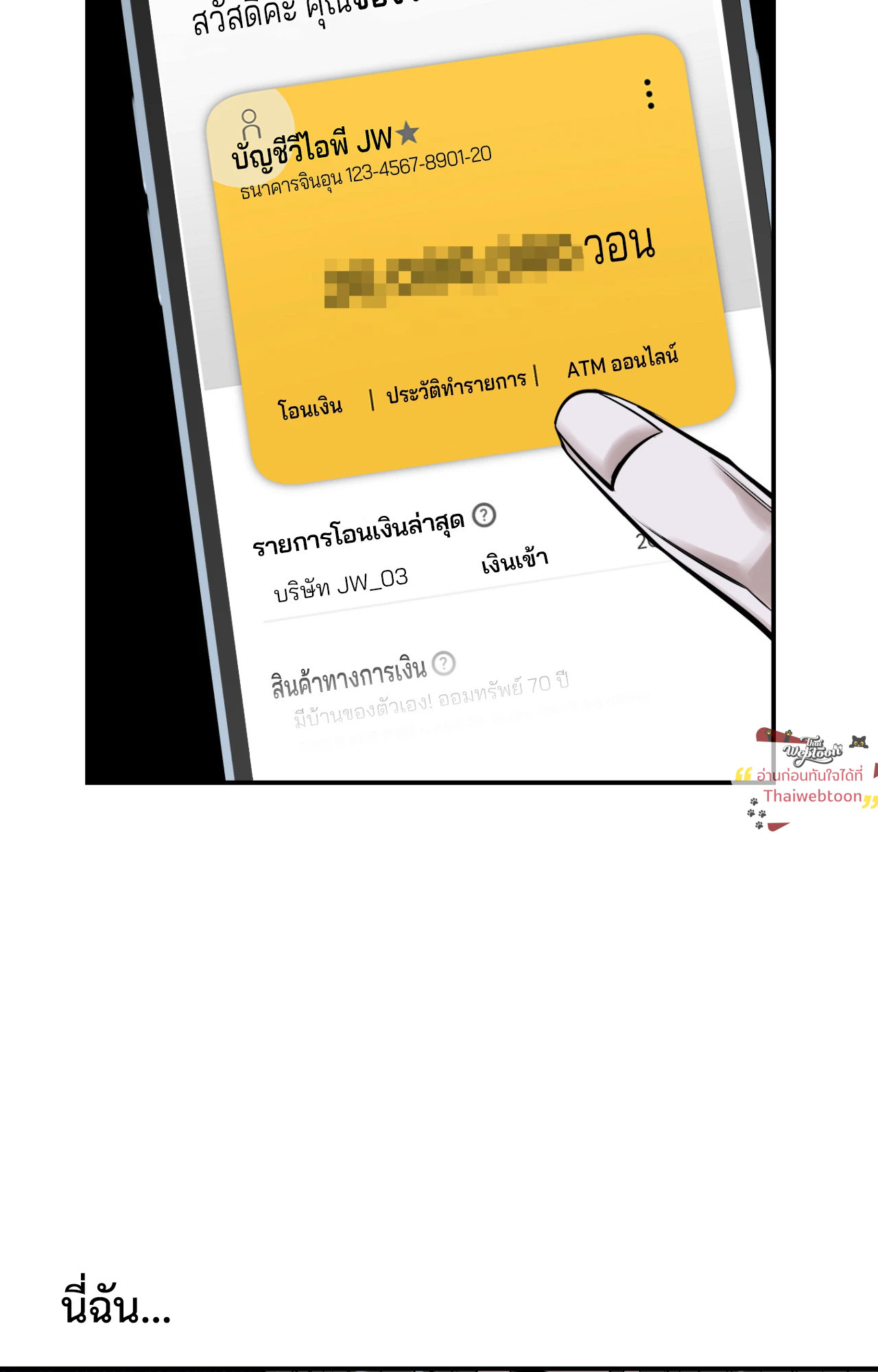 หน้า 71