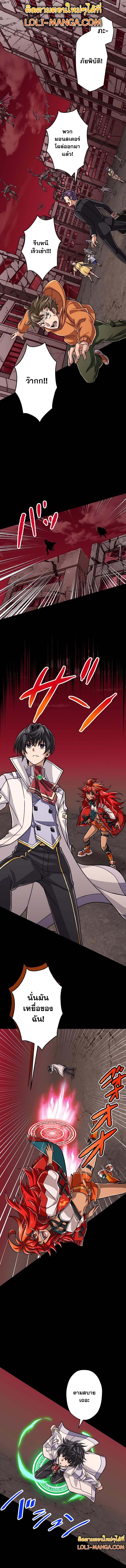 Magic Level 99990000 All-Attribute Great Sage ตอนที่ 62 - รูปที่ 1